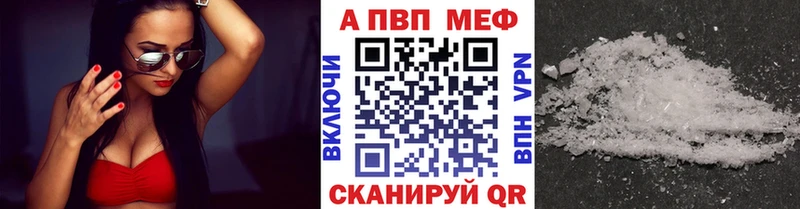 A-PVP мука  Бахчисарай 