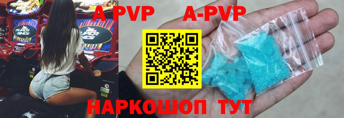 Alpha PVP Соль  Вход с VPN  Бахчисарай  A PVP мука  A-PVP  Альфа ПВП крисы CK 
