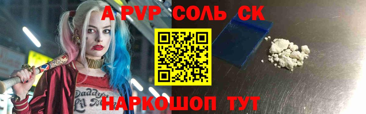 A PVP СК КРИС  APVP  Бахчисарай 