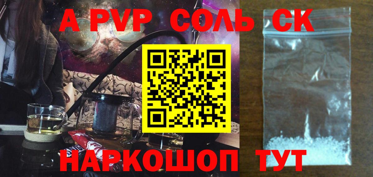 А ПВП Crystall Бахчисарай