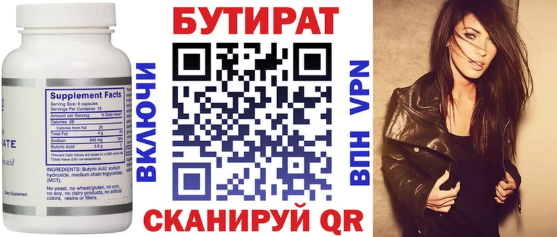 БУТИРАТ вода  дарк нет формула  Бахчисарай  omg рабочий сайт 
