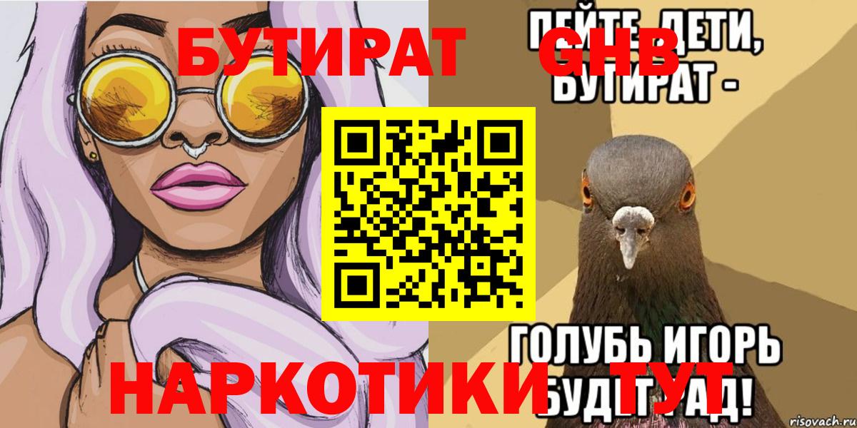 Бахчисарай  БУТИРАТ вода  Вход с VPN 