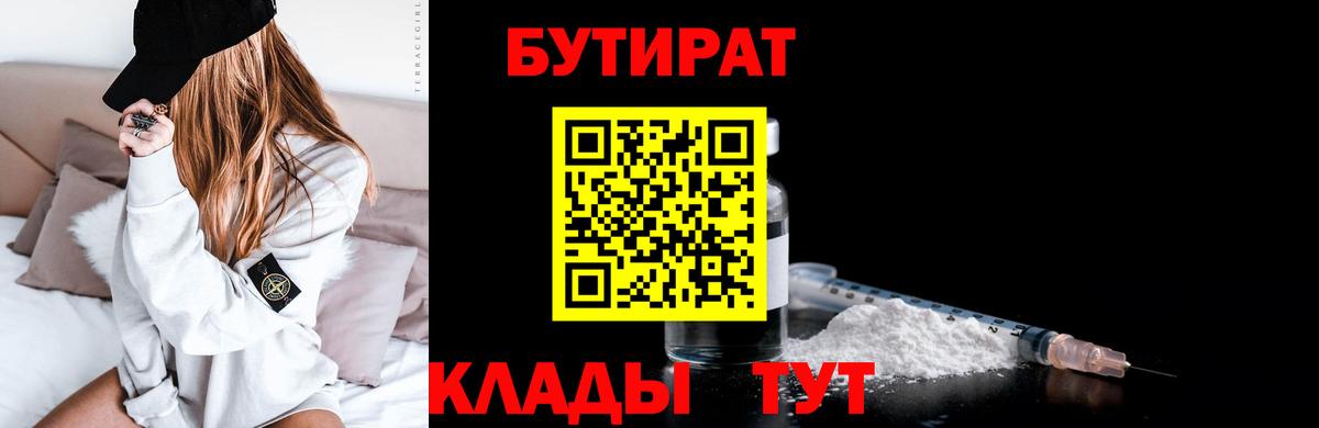 Бутират оксана Бахчисарай