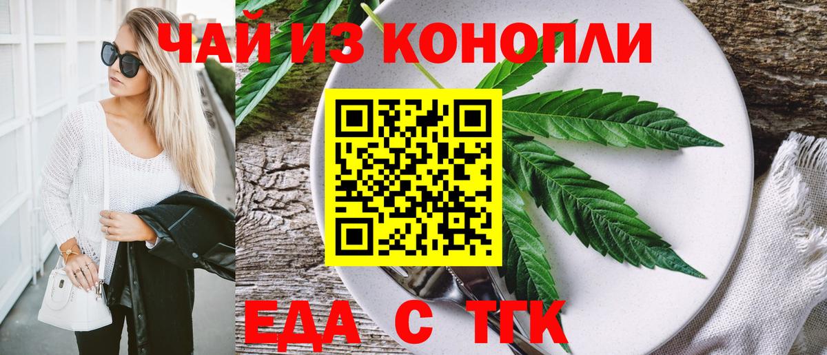 Cannafood конопля  Вход с VPN  Бахчисарай 