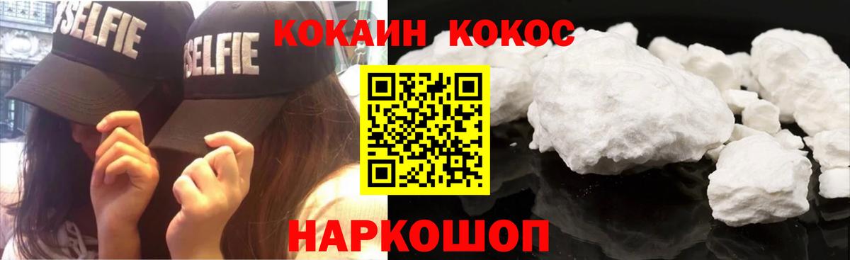 КОКАИН Боливия Бахчисарай
