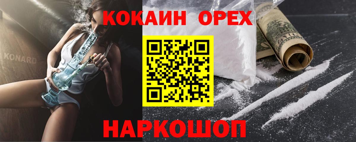 Бахчисарай  КОКАИН  Вход с VPN  КОКАИН Перу 