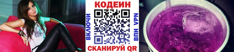 Кодеиновый сироп Lean Purple Drank наркотики Бахчисарай
