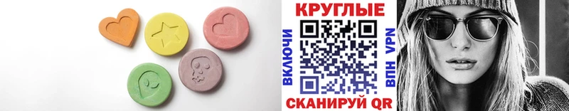 купить наркотики сайты  Бахчисарай  ЭКСТАЗИ диски 