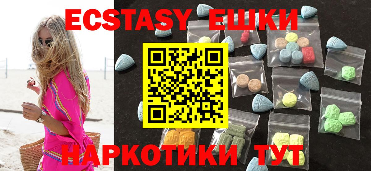 Экстази MDMA  MEGA как зайти  Ecstasy DUBAI  Бахчисарай 