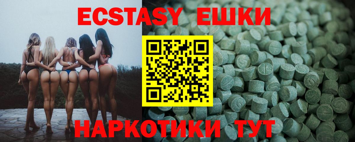 Ecstasy диски  Экстази диски  Бахчисарай  Вход с VPN 
