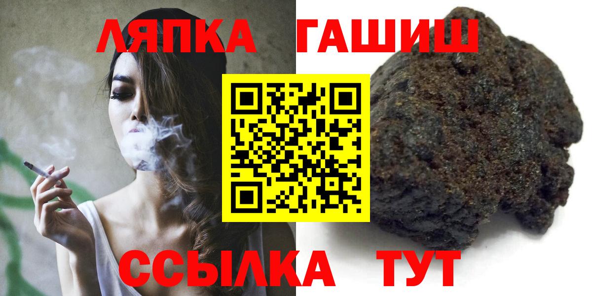 Бахчисарай  ГАШИШ AMNESIA HAZE  Вход с VPN  Гашиш VHQ 