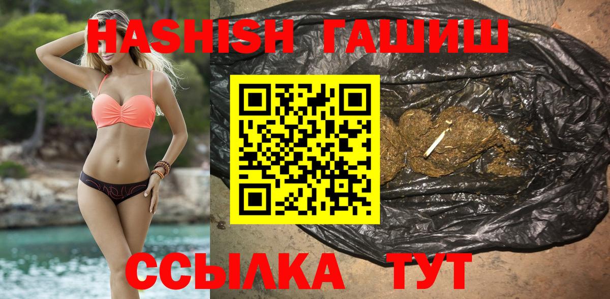 ГАШ AMNESIA HAZE  ГАШ гашик  Бахчисарай 