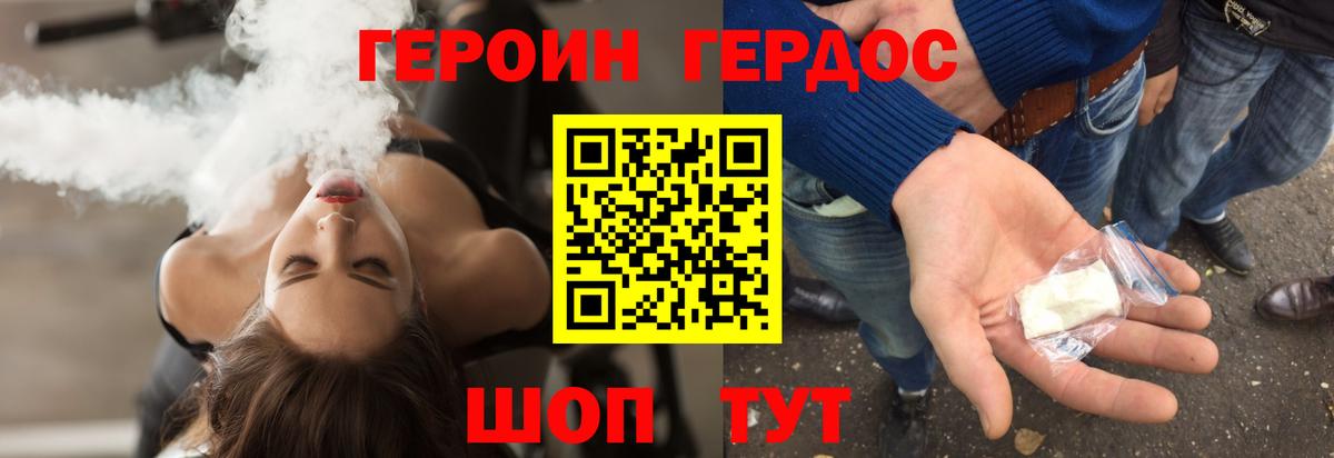 Героин герыч Бахчисарай