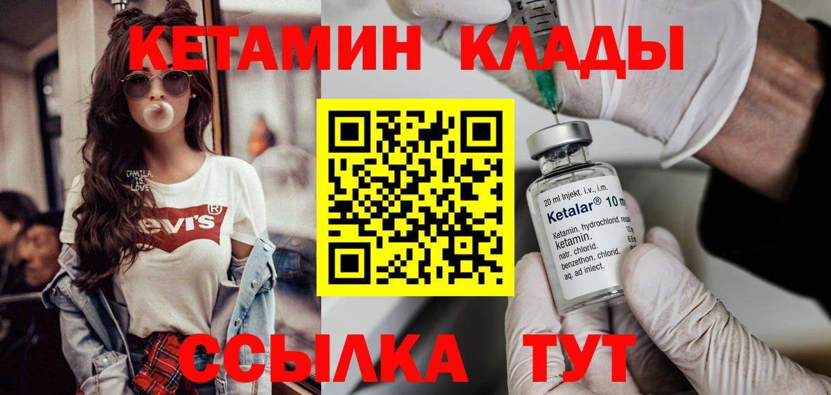 Кетамин ketamine  Бахчисарай  Кетамин ketamine 