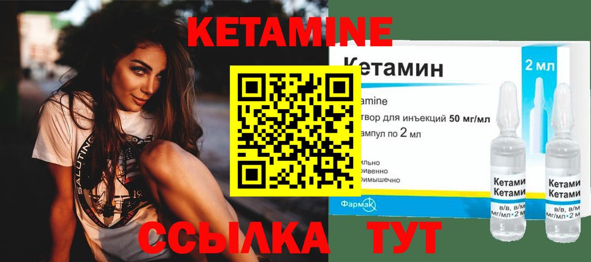 Кетамин VHQ  Вход с VPN  Бахчисарай 