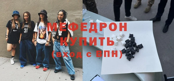мефедрон Пестово