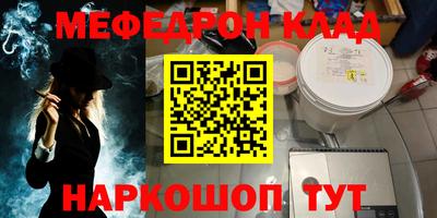 метамфетамин Апшеронск