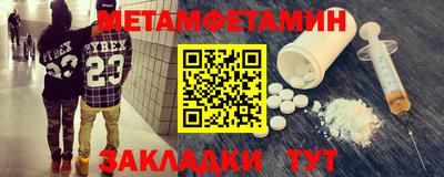 метамфетамин Апшеронск