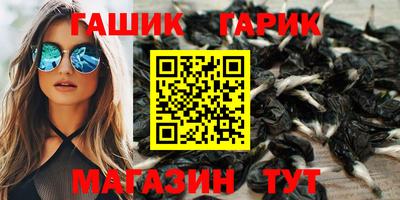 гашик Апрелевка