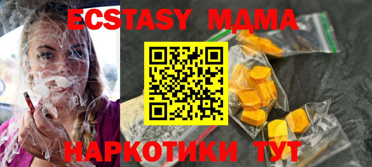 МДМА Molly Бахчисарай