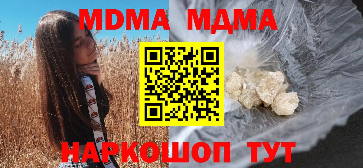 MDMA Molly Бахчисарай