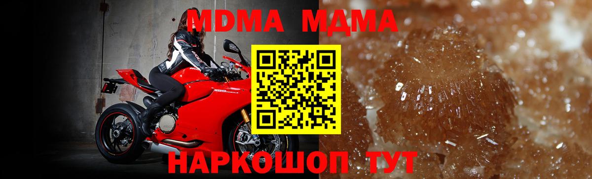 MDMA молли  МДМА  Вход с VPN  Бахчисарай  МДМА crystal 