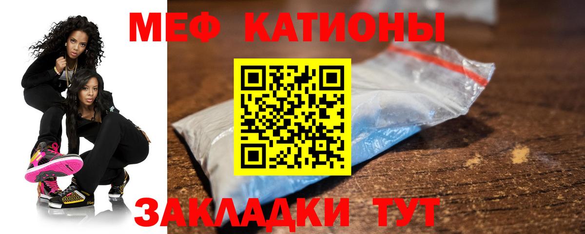 МЕФ мука Бахчисарай
