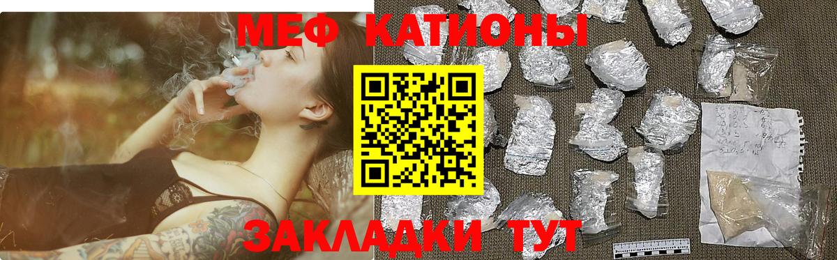 МЕФ  Мефедрон кристаллы  Меф  Вход с VPN  Бахчисарай 