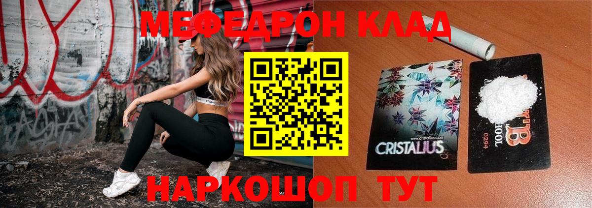 Мефедрон mephedrone  Меф mephedrone  Мефедрон  Бахчисарай 