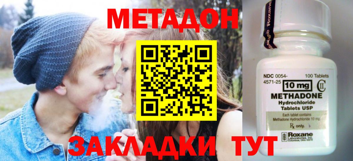 мега зеркало  Вход с VPN  Бахчисарай  Метадон белоснежный 