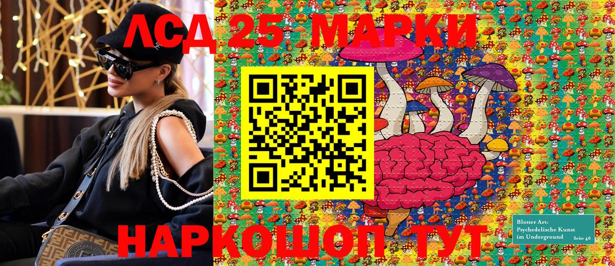Марки 25I-NBOMe 1,5мг  Бахчисарай  Марки 25I-NBOMe 1,5мг 