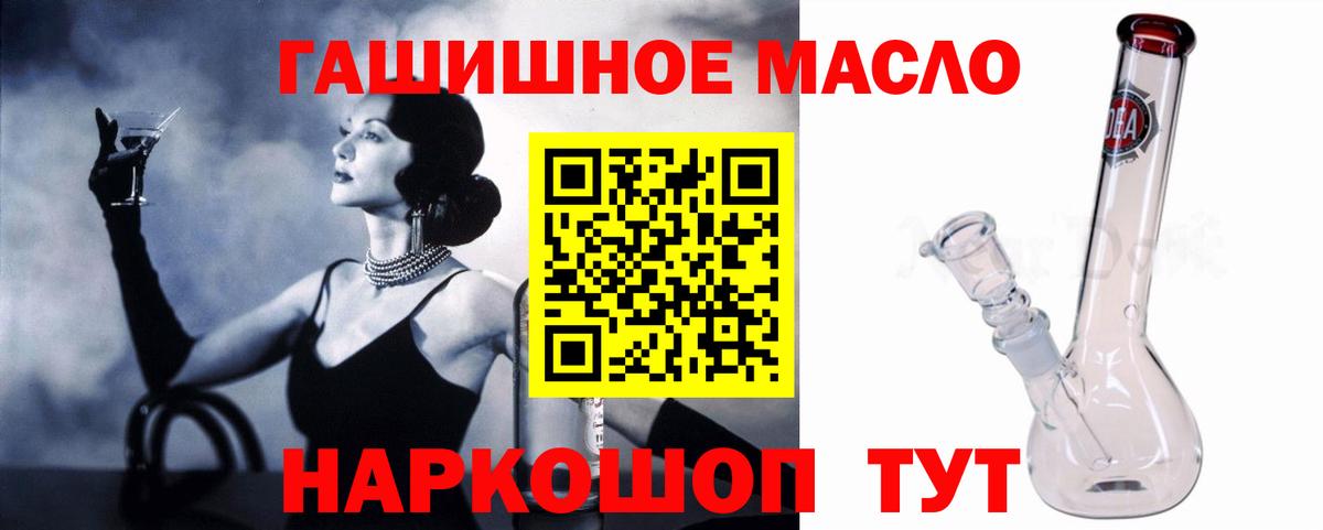 Дистиллят ТГК гашишное масло Бахчисарай