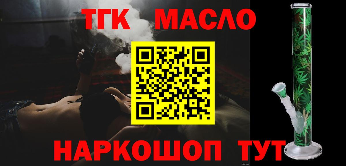 Бахчисарай  ТГК вейп с тгк  Вход с VPN 