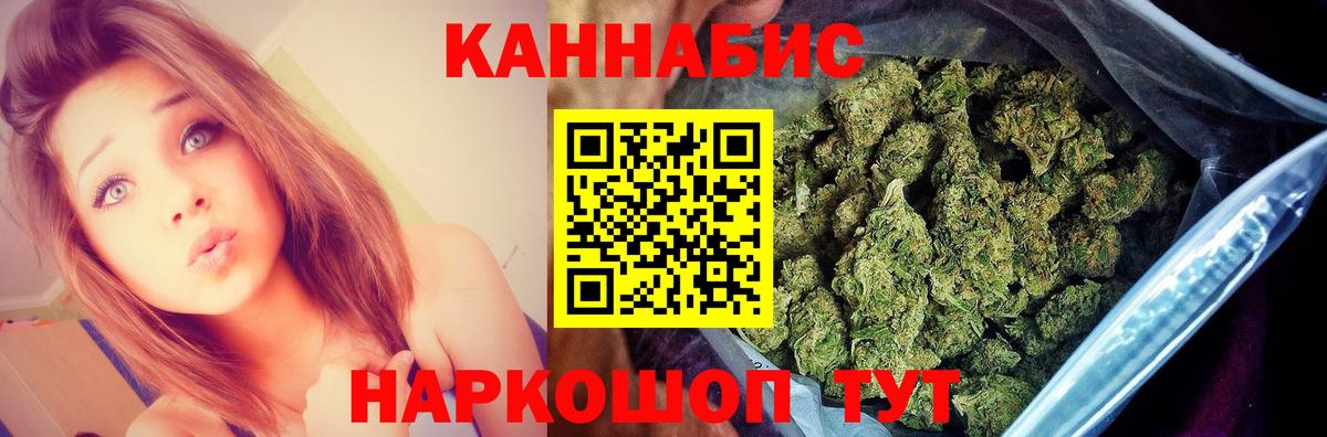 Канабис Ganja Бахчисарай